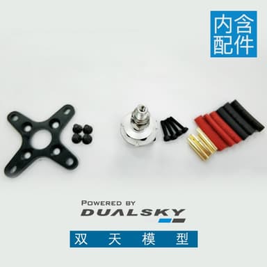 Dualsky X-Motor 5060 V3 490KV 392gram