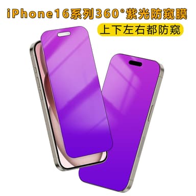 iPhone 16 360° Privacy Skärmskydd i härdat glas iPhone 16 Pro